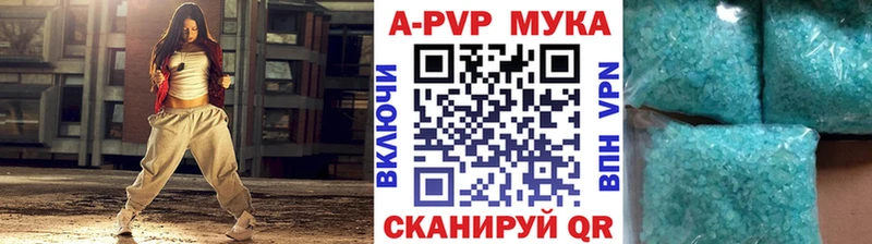 Alpha PVP мука  Михайловск 
