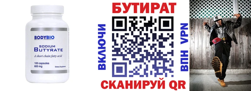 БУТИРАТ оксана  площадка наркотические препараты  Михайловск  хочу  