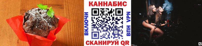 Печенье с ТГК конопля  Михайловск 