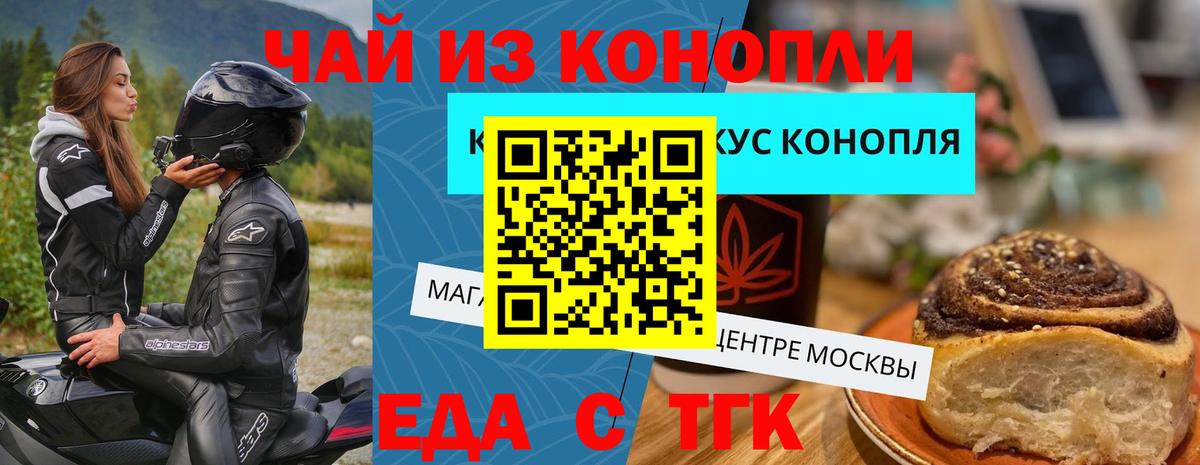 Михайловск  Canna-Cookies конопля  Вход с VPN 