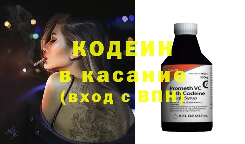 мега как войти  Михайловск  Кодеиновый сироп Lean Purple Drank 