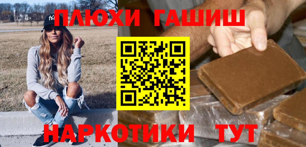 ГАШИШ AMNESIA HAZE  ГАШИШ hashish  Вход с VPN  Михайловск 