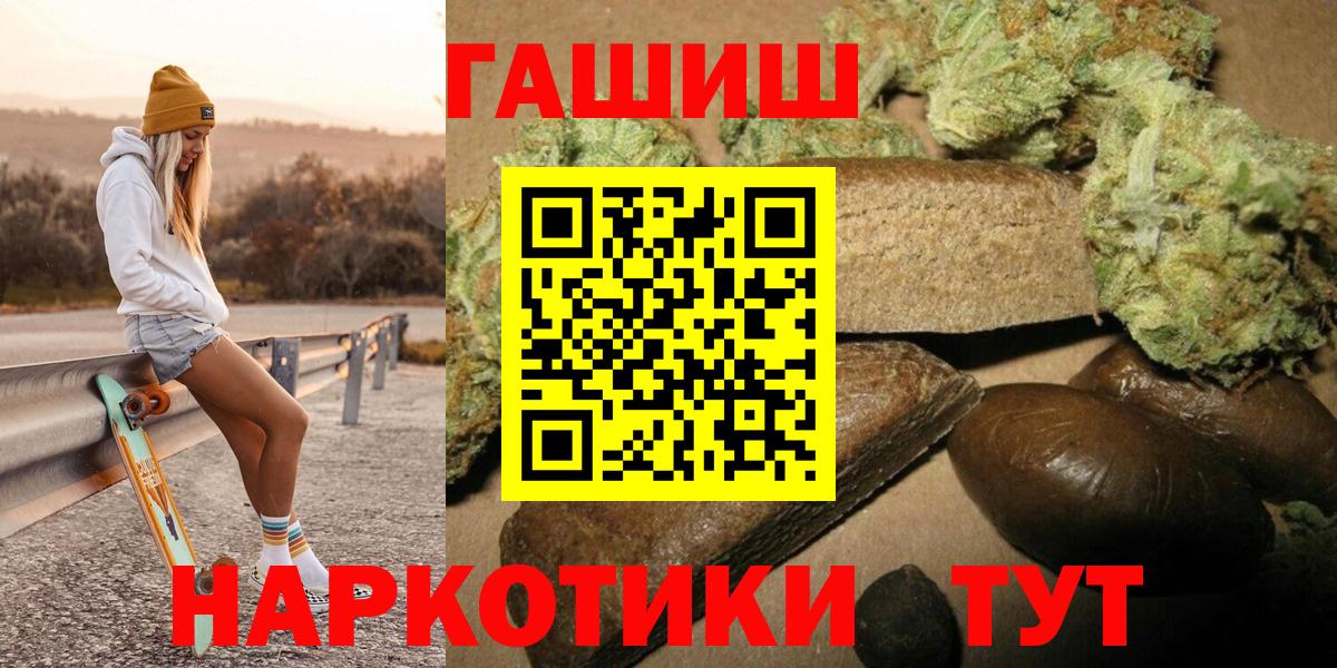 ГАШИШ Cannabis Михайловск