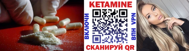 КЕТАМИН ketamine  Михайловск 