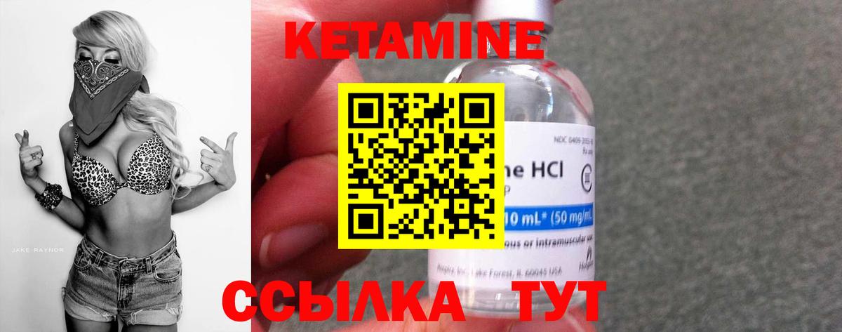Кетамин ketamine  КЕТАМИН ketamine  Михайловск  Вход с VPN 