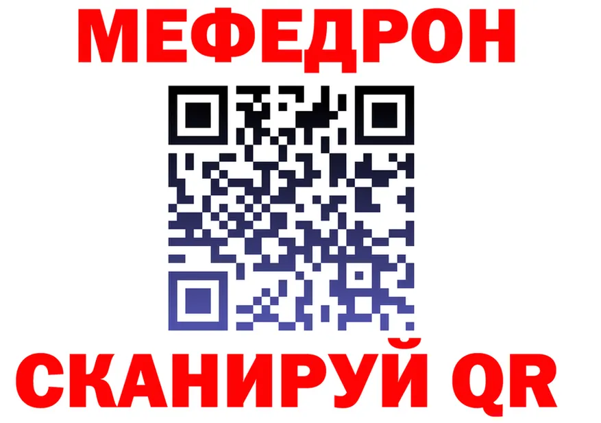 Мефедрон VHQ маркетплейс darknet KRAKEN Михайловск