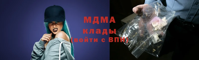 MDMA кристаллы  Михайловск 