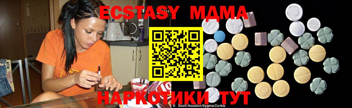МДМА кристаллы  Вход с VPN  МДМА crystal  Михайловск 