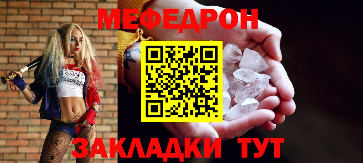 Михайловск  Мефедрон 4 MMC  Мефедрон  ОМГ ОМГ как войти  Вход с VPN 