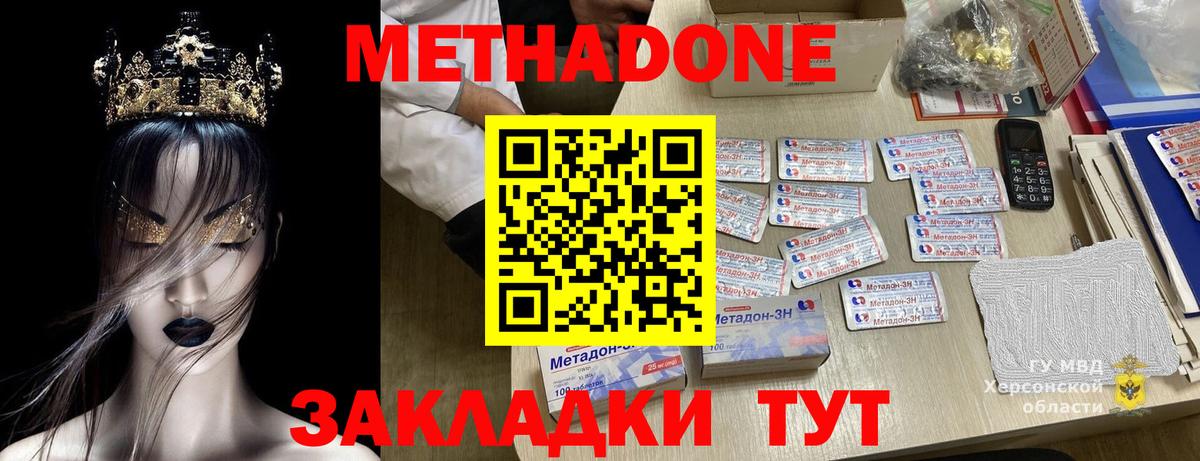 МЕТАДОН белоснежный  Вход с VPN  это наркотические препараты  Михайловск 