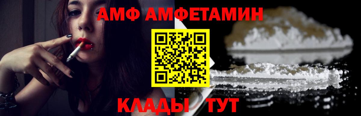 Метамфетамин кристалл Михайловск