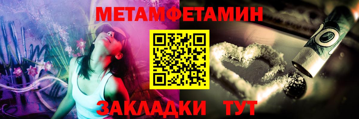 МЕТАМФЕТАМИН пудра  Вход с VPN  Михайловск  МЕТАМФЕТАМИН пудра 