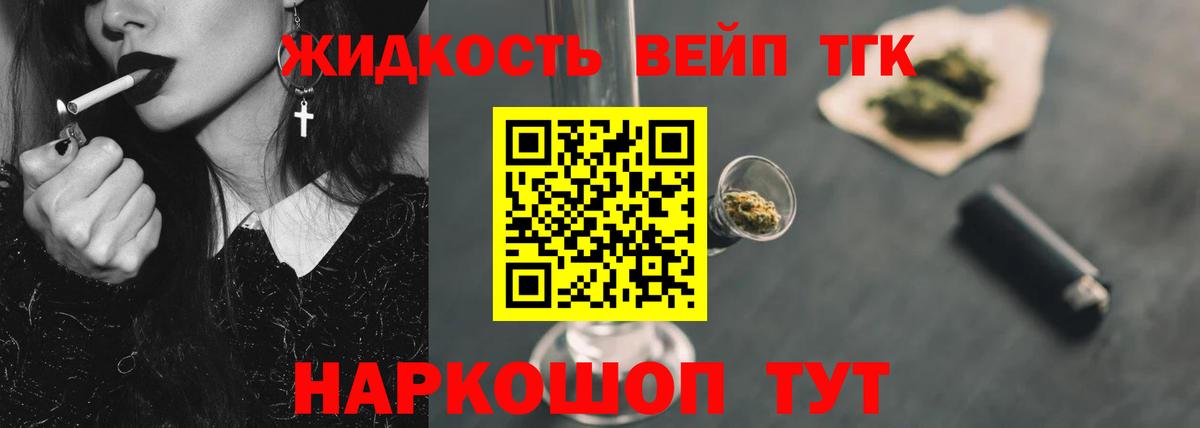 Дистиллят ТГК вейп  Вход с VPN  mega ссылка  Михайловск 